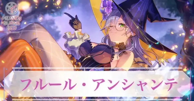 ヴァイス/ヘブバン Vol.2/SP/ナイトクルーズ・アテンダント 和泉 ユキ ヘブバン】SSレゾナンス和泉ユキ(ハロウィン)の評価とスキル【ヘブン