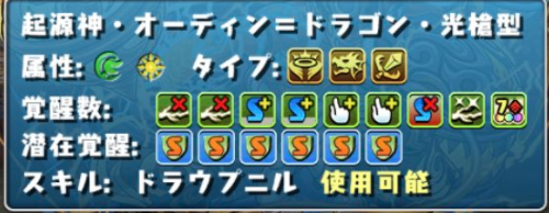 特殊ダンジョンでは実質発動しない