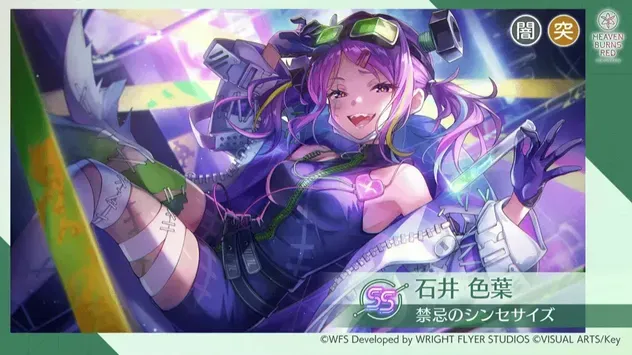 ヘブバン】公式生放送の情報まとめ｜ヘブバン情報局【ヘブンバーンズ