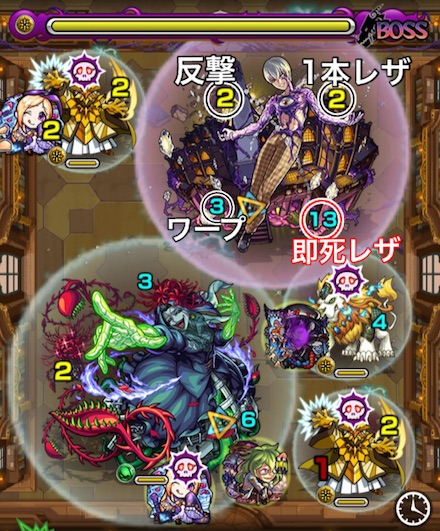 カルマボスステージ3攻略