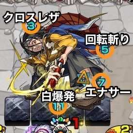 山南敬助ボス攻撃パターン