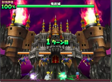 鬼岩城の登場時の画像