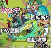 永倉新八ボス攻パターン