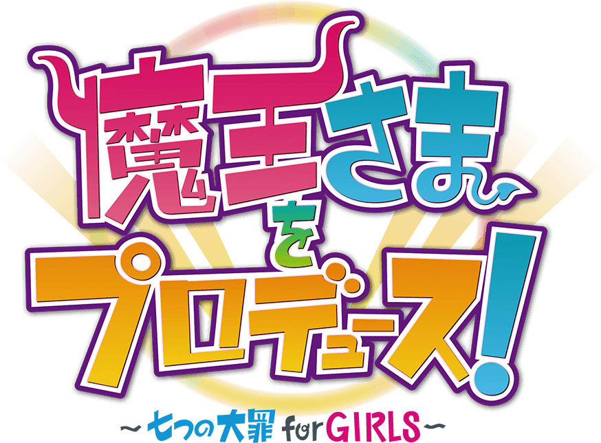 まおプロ タイトル