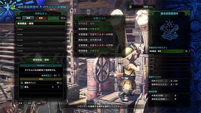 Mhwアイスボーン 調査資源管理所で出来ること モンハンワールド ゲームエイト