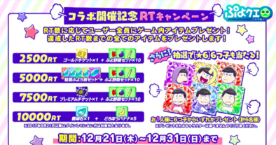 キャンペーン画像