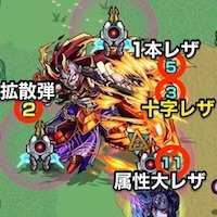 ヴィシャスボスステージ1攻略