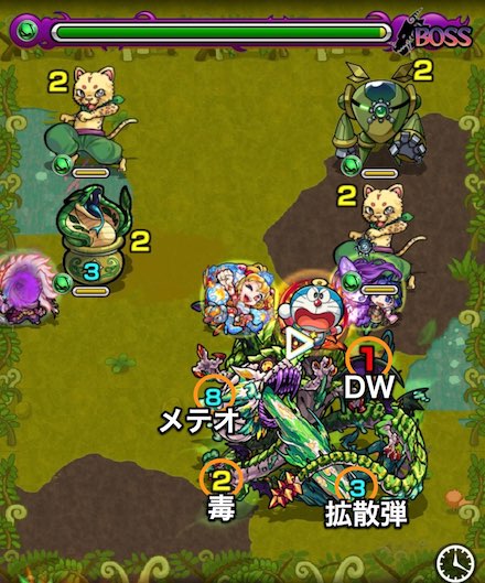 バジリスクのボス2攻略