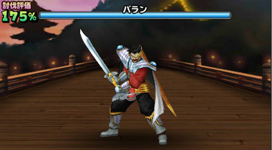 バラン登場時の画像