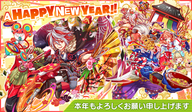 17 12 26 クラッシュフィーバー で12月26日 火 より 年末カウントダウン 初夢ニューイヤーキャンペーン が開催 ゲームエイト