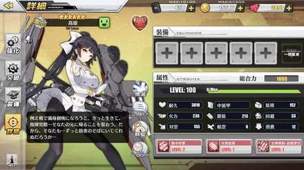 アズールレーン 重巡の回避ステータス変更一覧とデータ提供のお願い アズレン ゲームエイト