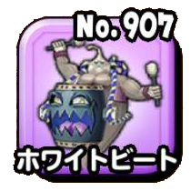 ホワイトビート