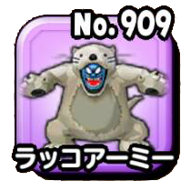 ラッコアーミー