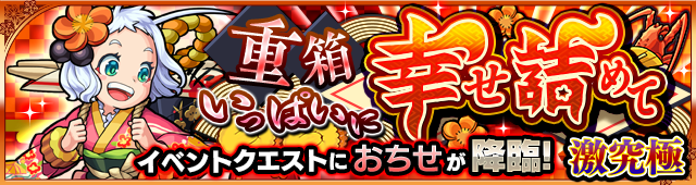 おちせ降臨の攻略