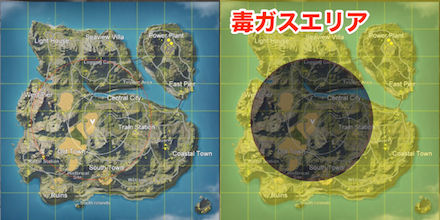 毒ガスエリア