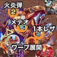 ツチノコボス攻撃パターン