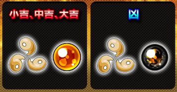 おみくじダンジョンの画像