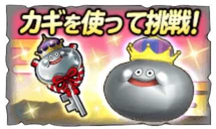 新春メタキンのカギプレゼントのバナー