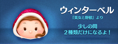 ウィンターベルの画像