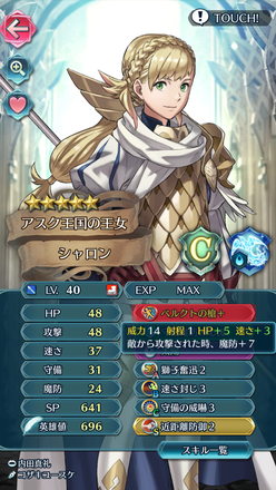 Feh ベルクトの槍 は継承可能 評価と使えるキャラまとめ ゲームエイト Feh ベルクトの槍 は継承可能 評価と使えるキャラまとめ ゲームエイト