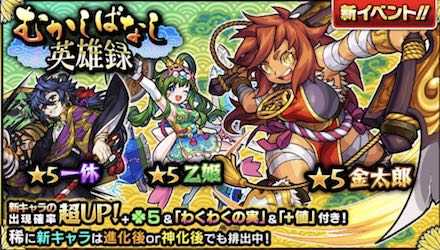 むかしばなし英雄録