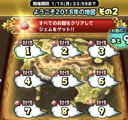 ようこそ2018年の地図(その2)の画像