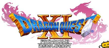 ドラクエ11攻略wiki ゲームエイト