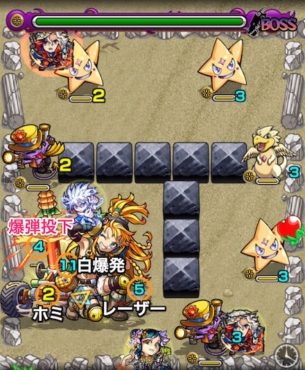 パインボスステージ2攻略