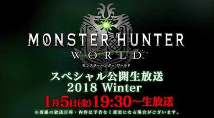 スペシャル公開生放送2018Winter