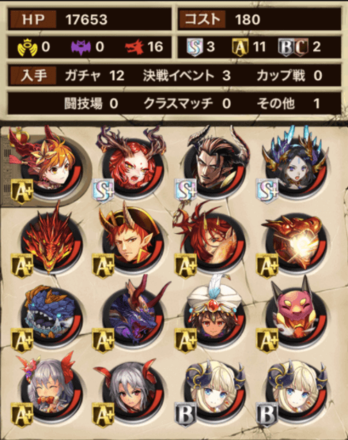 コスト180デッキ