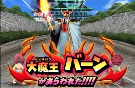大魔王バーンの画像