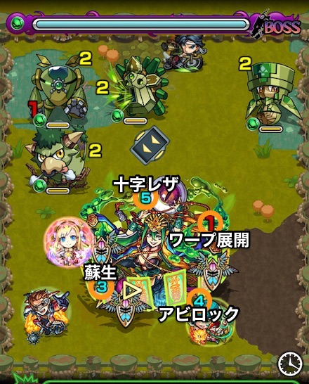 張角のボス1攻略