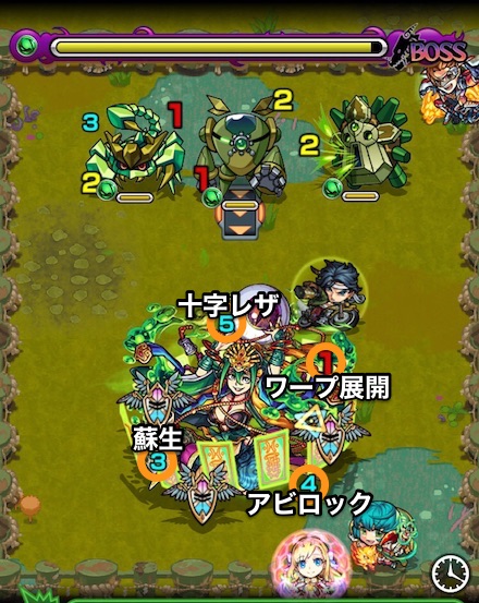 張角のボス3攻略