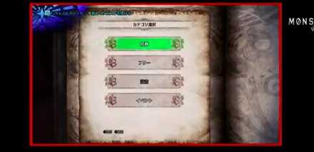 クエスト受注画面の画像