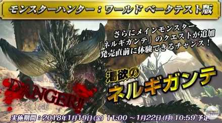 第3回ベータテストの画像