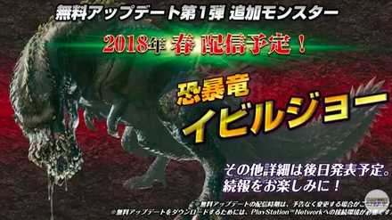 イビルジョーの画像