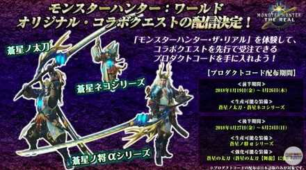 USJコラボクエストの画像