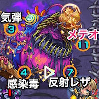 宝船ボス攻撃パターン