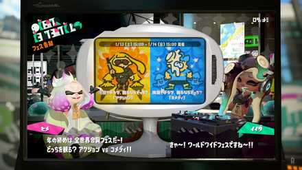 スプラトゥーン2 アクションvsコメディ フェス に関する情報まとめ ゲームエイト