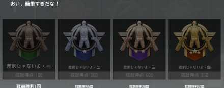 差別じゃないよ（成就）