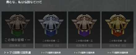 この場の皆様（成就）