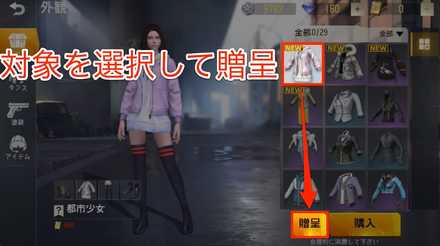 荒野行動 金券の集め方と使い道 ゲームエイト