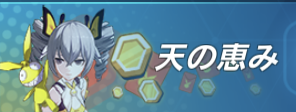 崩壊3rd コインの効率良い集め方 足りない時はどうする ゲームエイト