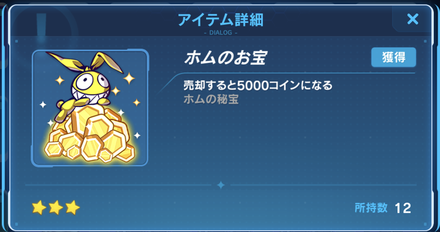 崩壊3rd コインの効率良い集め方 足りない時はどうする ゲームエイト