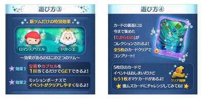 海のたからものを集めようの説明画像