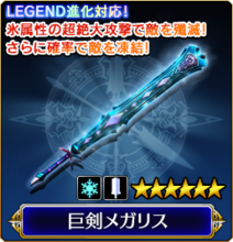 ヴァルキリーアナトミア 巨剣メガリスの評価 ゲームエイト