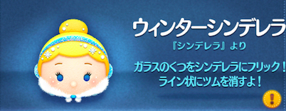 ウィンターシンデレラの画像