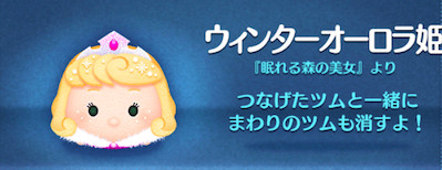 ウィンターオーロラ姫の画像