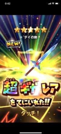 ガチャ10連結果の画像