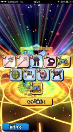 ガチャ10連結果の画像